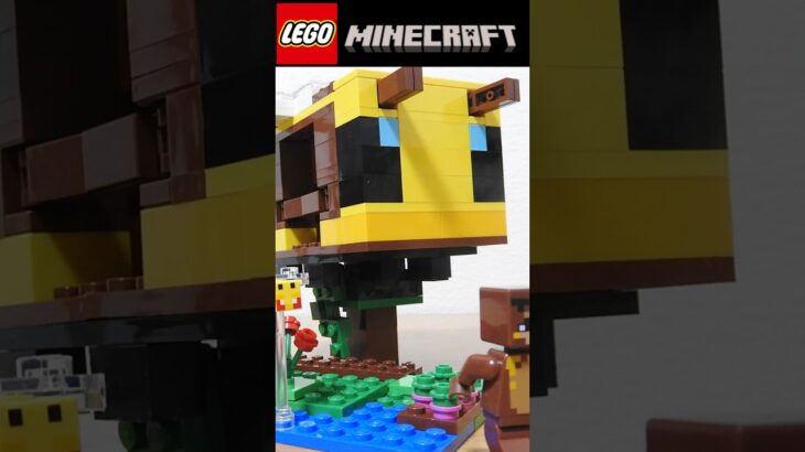 レゴマインクラフト　大きいハチの家と怒ったハチ　#lego #minecraft #マイクラ