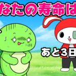 【コント】スカウターで寿命を測ったらあと３日だったｗｗ　(マイッキー声真似・まいぜん・maizen・アニメ）