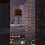 スノーゴーレム用に家を建ててあげました【マイクラ】統合版#minecraft #マインクラフト #マイクラ