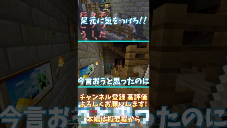 【マイクラ】足元に気をつけろ!! #マイクラ #マインクラフト #minecraft #黄昏の森