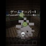 どこでもご登場してくるクリーパーさん、嫌い😠 #マイクラ統合版 #minecraft #マイクラ #マインクラフト #マインクラフト統合版 #ゲーム実況