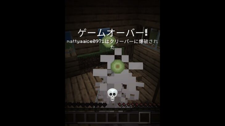 どこでもご登場してくるクリーパーさん、嫌い😠 #マイクラ統合版 #minecraft #マイクラ #マインクラフト #マインクラフト統合版 #ゲーム実況