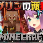 【minecraft】ピグリンの頭狩りをやっていく【にじさんじ/桜凛月】