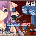 【minecraft】ソロ鯖ハードコア！ネザーに行くための準備＃２【にじさんじ/桜凛月】