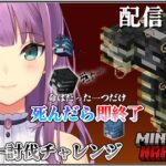 【minecraft】ソロ鯖ハードコア！最強装備を作るために💎を集めよ！＃３【にじさんじ/桜凛月】