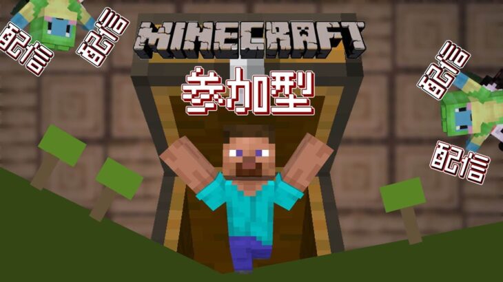 マイクラ 参加型建築  minecraft #マイクラ #マインクラフト #minecraft #ゲーム実況 #shorts #縦型配信