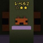 何の絵か分かる？#マイクラ #マインクラフト #minecraft #minecraftshorts #shorts #short #shortvideo  #ショート #quiz #fyp