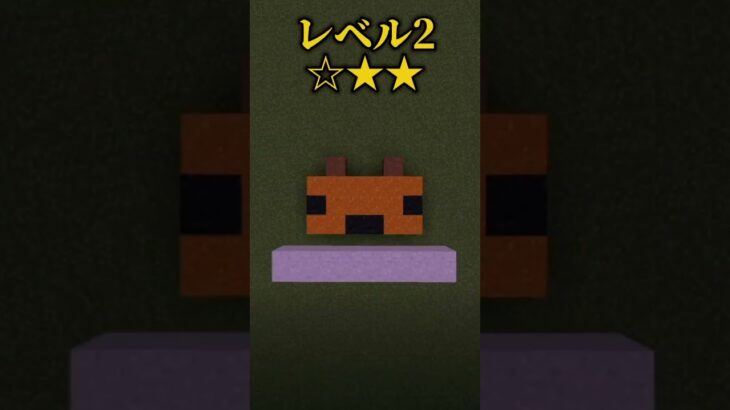 何の絵か分かる？#マイクラ #マインクラフト #minecraft #minecraftshorts #shorts #short #shortvideo  #ショート #quiz #fyp