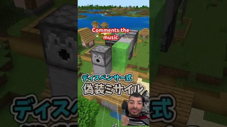 #マイクラ #minecraft #マインクラフト #ゆっくり実況 #mod #tntミサイル #tnt #統合版 #japan #history #trendingvideo (66M postin