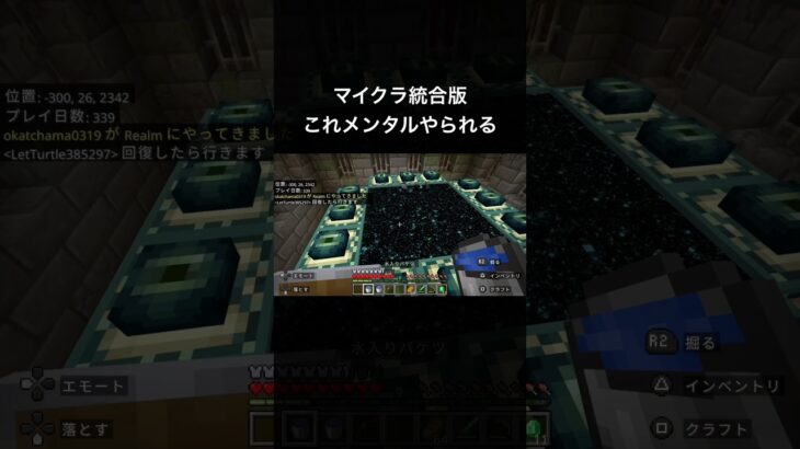 マイクラこの後全ロスします #マイクラ #minecraft #shorts