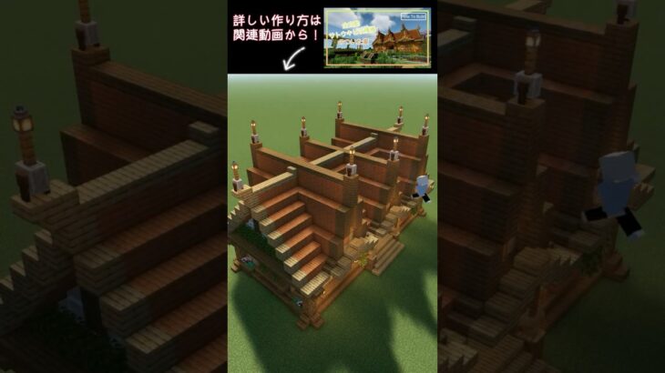 【マイクラ】サトウキビが収穫できる家を建ててみた！ #マイクラ #建築 #minecraft #サトウキビ #マインクラフト #shorts