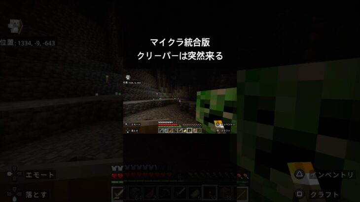 マイクラクリーパーは突然来る #マイクラ #minecraft #shorts