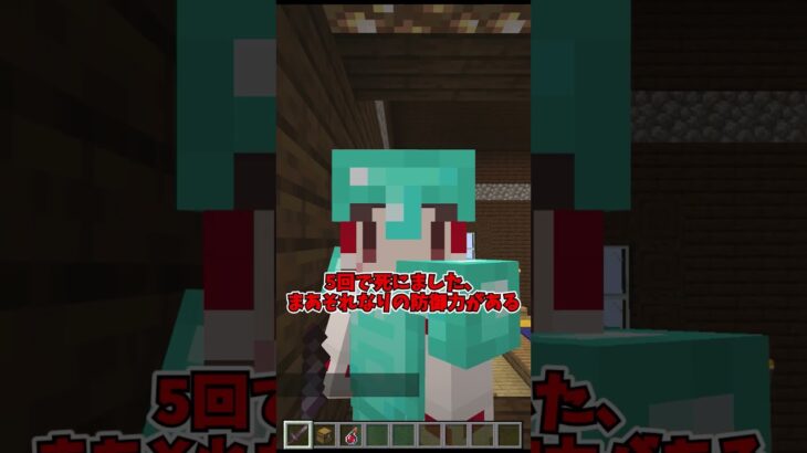 エンチャントのダメージ軽減、どれくらい凄いのか検証【ゆっくり実況】#マイクラ #minecraft #検証　#ショート #shorts #minecraft