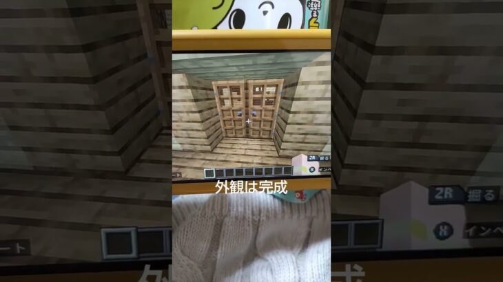 木造ハウス作成中#minecraft #マインクラフト #マイクラ #switch #ゲーム実況 #建築