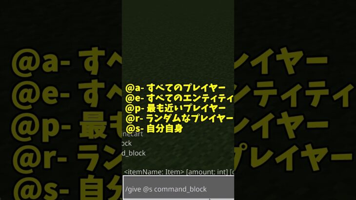 【🔰初心者向け！！】コマンドブロックの出し方！ #マイクラ #マインクラフト #minecraft #youtube #ゆっくり#コマンドブロック  #豆知識#shorts #shortvideo