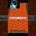 【minecraft】海外short見まくった日の夢