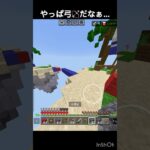 ﾏｧ…ｹｲｶｸﾄﾞｵﾘ #minecraftshort #minecraft #minecraftmemes #マインクラフト #minecraftpe  #マイクラ #minecrfatmemes