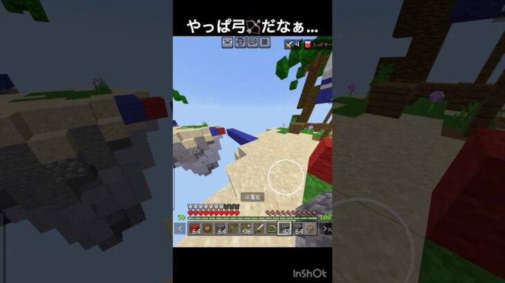 ﾏｧ…ｹｲｶｸﾄﾞｵﾘ #minecraftshort #minecraft #minecraftmemes #マインクラフト #minecraftpe  #マイクラ #minecrfatmemes