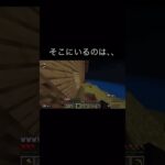 家が、、、#マイクラ #マインクラフト #minecraftshorts #minecraft