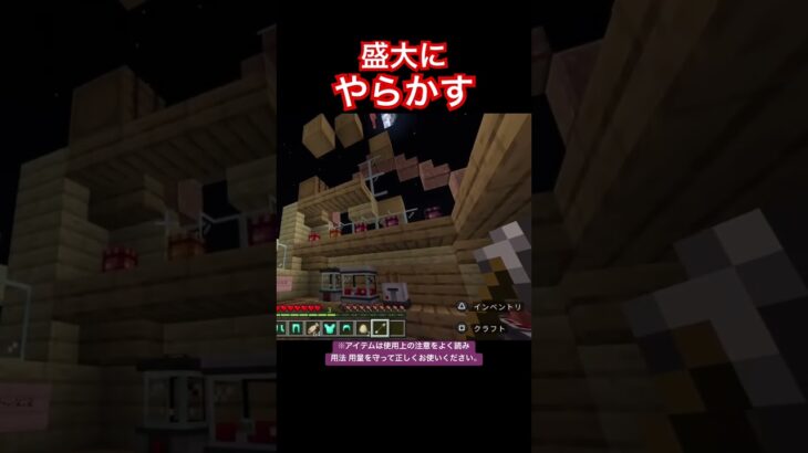 ☆ずんさくマイクラpart9☆2時間かかった家、燃える。#マインクラフト #アドオン #minecraft