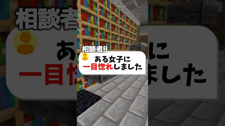 どうしても幸せになれない人間たち#shorts #マイクラ