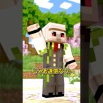 お菓子の家 #shorts #マイクラ