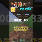 マイクラで何が一番遅いんだろう🤔🤔#shorts #マイクラ