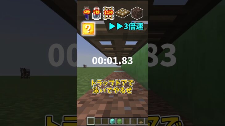 マイクラで何が一番遅いんだろう🤔🤔#shorts #マイクラ