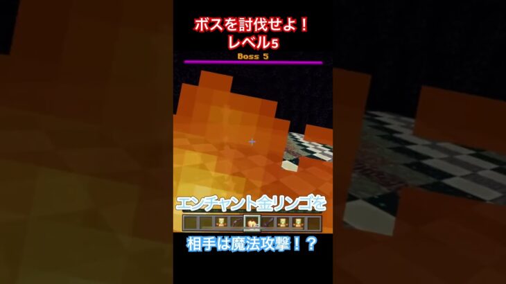 相手は魔法攻撃！？#shorts #マイクラ