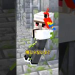 ものまね上手 #shorts #マイクラ