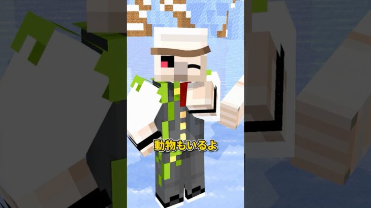 白い動物たち #shorts #マイクラ