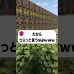 家にベットも布団も無い活動者の末路#shorts  #マイクラ #マインクラフト