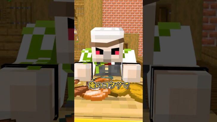 こたつ虫 #shorts #マイクラ