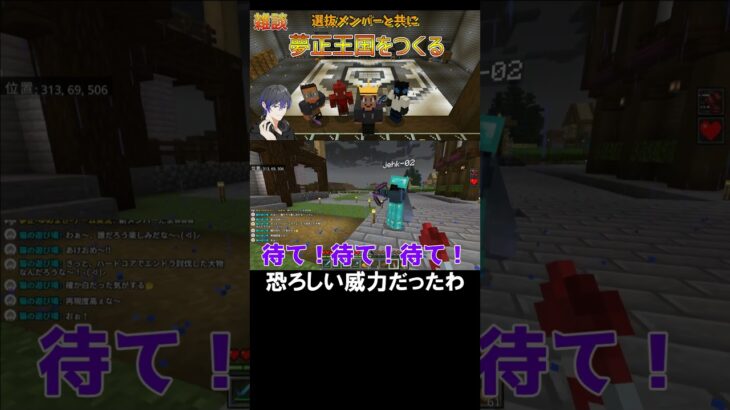 【マイクラ】初めて作った家を身を挺して守った結果… #shorts #マインクラフト #マイクラ