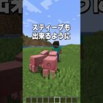 モブを背負い投げするコマンドがヤバすぎる【マイクラ / マインクラフト】#shorts