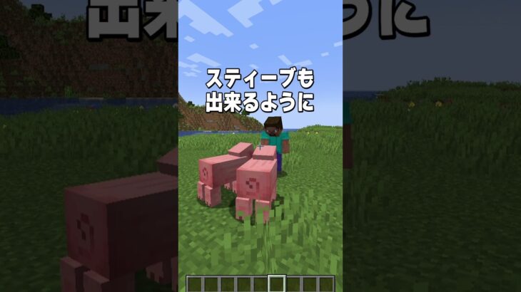 モブを背負い投げするコマンドがヤバすぎる【マイクラ / マインクラフト】#shorts