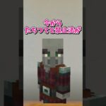 【マイクラ】たちつてと禁止法が実施されます！？【ゆっくり実況】#shorts