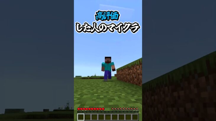 〇〇した人のマイクラ【マインクラフト】#マイクラ #shorts