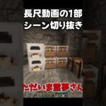 魔法を作る環境を整える霊夢達!!魔法書の素材を求めて地獄へ【切り抜き】#shorts