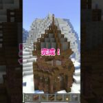 【マイクラ】天空の展望台（後編） #いるクラ #マイクラ #shorts