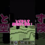 【マイクラ】強敵エンダードラゴン討伐 #いるクラ #マイクラ #shorts