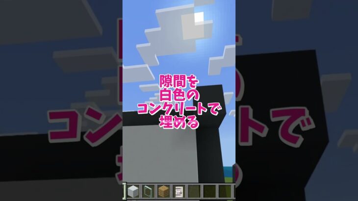 【マイクラ】白と黒のモダンハウス（前編） #いるクラ #マイクラ #shorts