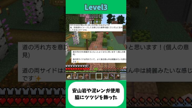 初心者必見！マイクラ建築／お洒落な道の作り方✨️【まいくら／マインクラフト】 #shorts