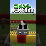 ○○した人の遊園地【マインクラフト】#マイクラ #shorts