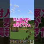 【マイクラ】村人の見張り台魔改造編 #いるクラ #マイクラ #shorts