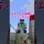 【マイクラ】ミニジェットコースターを作ろう！#いるクラ #マイクラ #shorts