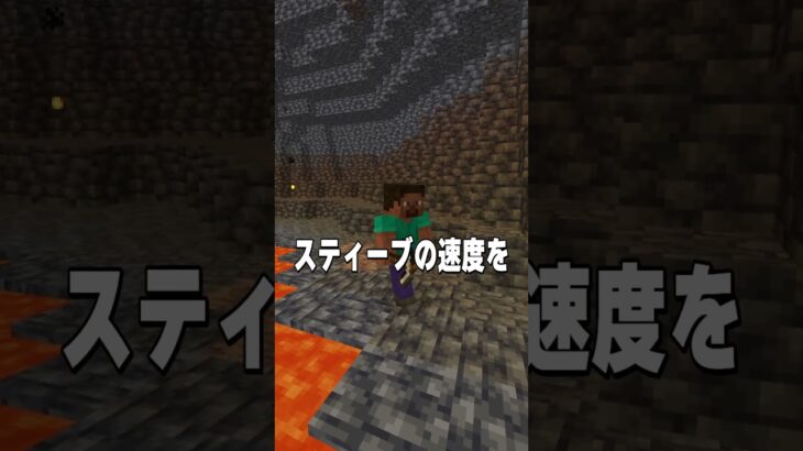 速度を変更させるコマンドがヤバすぎる【マイクラ / マインクラフト】#shorts