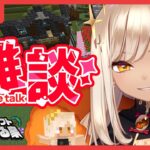 【 雑談/マイクラ 】 お喋り！お喋り！！！！！！ 【 火蛋やまぶき / ネオまさる家 】 #shorts #VTuber #縦型配信