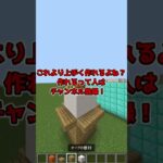 鏡餅上手く作れた人勝ち！#shorts #マインクラフト #マイクラ #まいくら #minecraft #ゆっくり実況 #ゆっくり #テトリス #ギニュー盗撮隊パロディー #正月