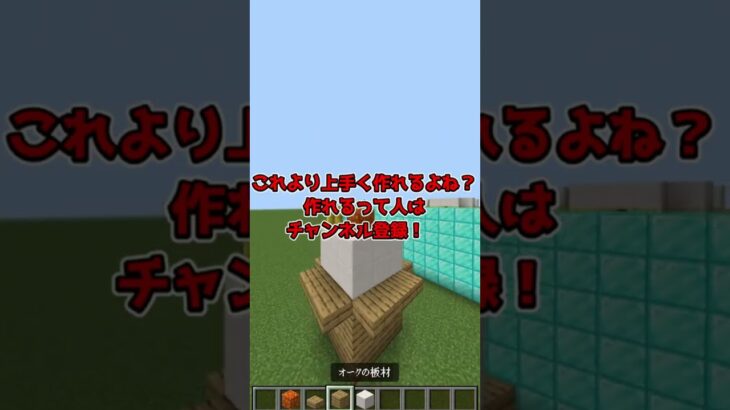 鏡餅上手く作れた人勝ち！#shorts #マインクラフト #マイクラ #まいくら #minecraft #ゆっくり実況 #ゆっくり #テトリス #ギニュー盗撮隊パロディー #正月